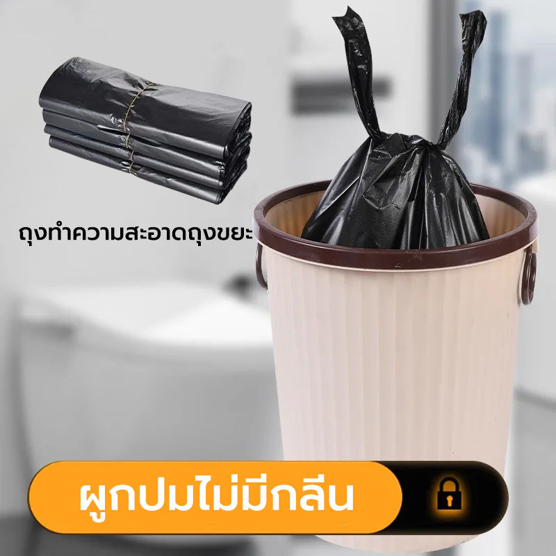 ถุงดำแบบมีหูหิ้ว ถุงขยะ ถุงดำ หนา ทนทาน 1ม้วนมี50ใบ หูหิ้ว เหนียวทน ถุงขยะสุดคุ้ม