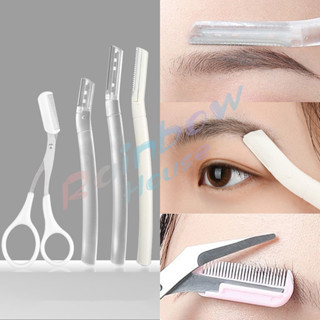 R.H. ที่กันคิ้ว การแต่งทรงคิ้ว มีดโกนขนหน้า มีดตัดคิ้วสำหรับ…