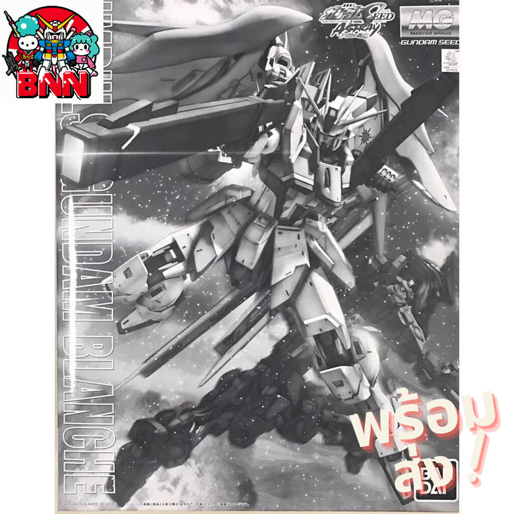 [พร้อมส่ง] Premium BANDAI MG 1/100 Impulse Gundam Blanche