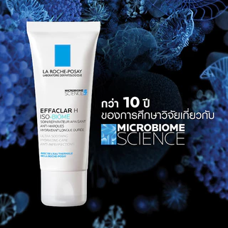 La Roche Posay Effaclar H ISO-Biome 40ml ลา โรช-โพเซย์ ผลิตภัณฑ์บำรุงผิวหน้า.