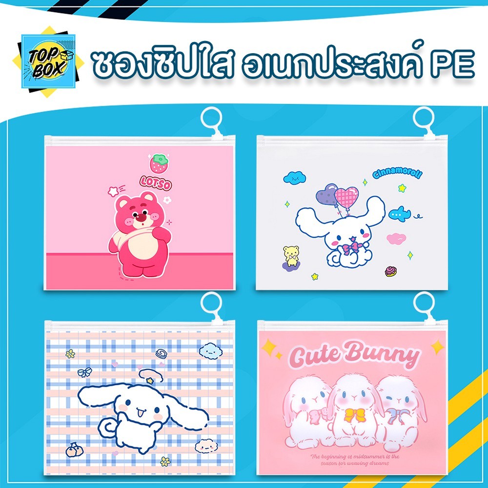 ซองซิปใสอเนกประสงค์ PE ซองเครื่องเขียน กระเป๋าดินสอ ขนาด 17x21 cm (แพ็ค 1 ใบ)