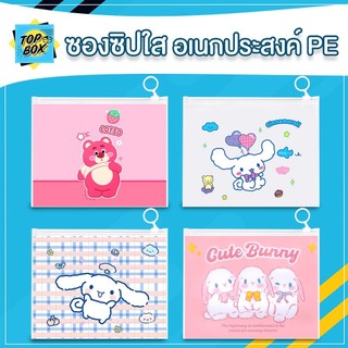 กระเป๋าซิปรูด ซองเครื่องเขียน กระเป๋าดินสอ ขนาด 17x21 cm (แพ็ค 1 ใบ)