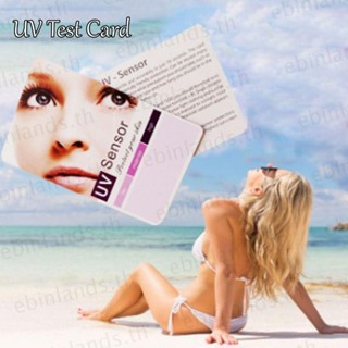การ์ดทดสอบ ยูวี เอบินแลนด์ เครื่องมือวิเคราะห์การวัดใช้งานง่…