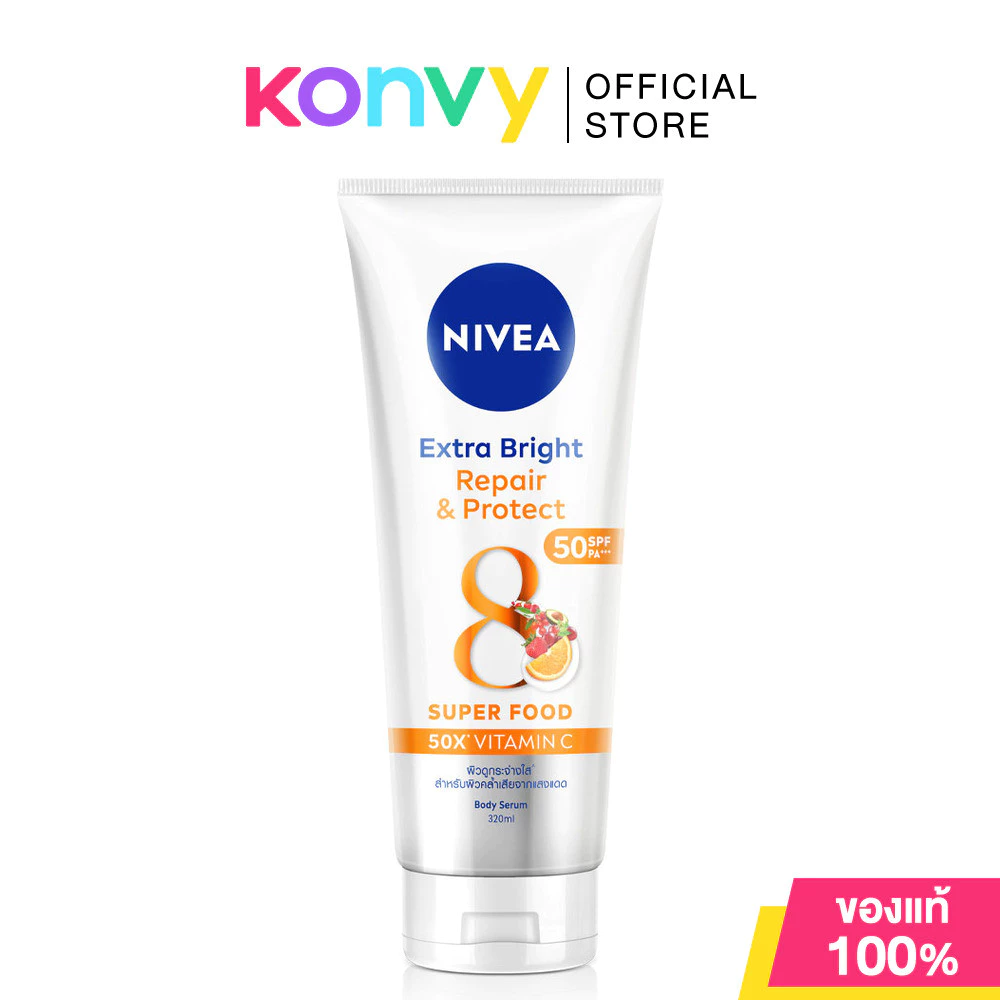 NIVEA Extra Bright Repair & Protect SPF50 PA+++ Body Serum 320ml นีเวีย เซรั่มบำรุงผิวกาย.