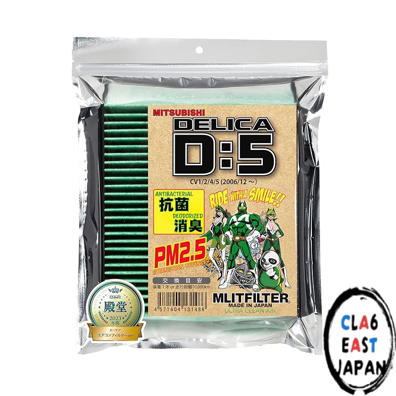 Emurit Filter Mitsubishi Delica D:5 (CV1 CV2 CV4 CV5) Air Conditioner Filter D-150_D5 Pollen Protect