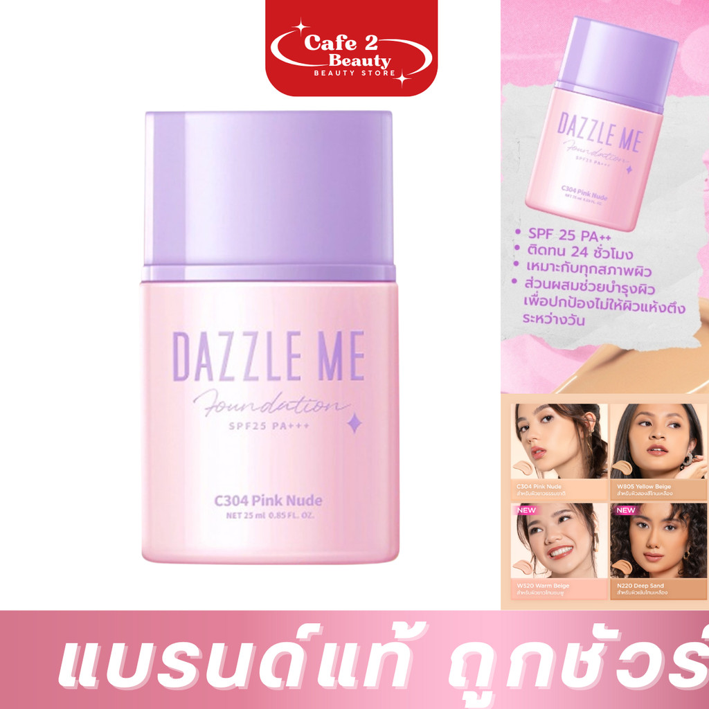 รองพื้นเนื้อลิขวิด เกลี่ยง่าย DAZZLE ME Day by Day Foundation เนื้อสัมผัสบางเบา