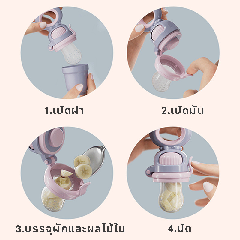 ล่าสุด จุกซิลิโคน ดูดผักผลไม้ สำหรับทารก ปลอดภัยไร้สาร BPA กระเป๋าตาข่าย 3 ขนาด - รูปที่ 2