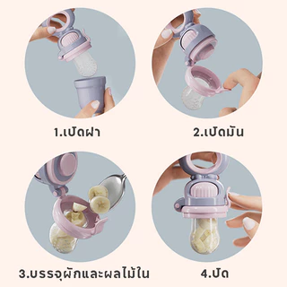ล่าสุด จุกซิลิโคน ดูดผักผลไม้ สำหรับทารก ปลอดภัยไร้สาร BPA กระเป๋าตาข่าย 3 ขนาด