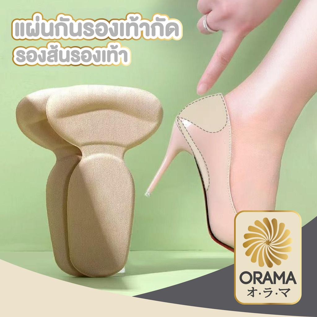 ORAMAMALL YF03 แผ่นกันกัด แผ่นฟองน้ำรองส้นเท้า กันรองเท้าหลวม รองเท้ากัด กาวบุเต็มแผ่นเหนียว ติดทน หนา