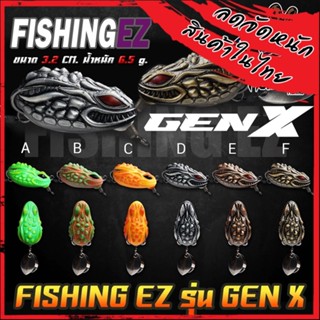 เหยื่อตกปลา เหยื่อปลอม กบยางGEN-X by FISHING EZ (ชุดตัวเบ็ด …