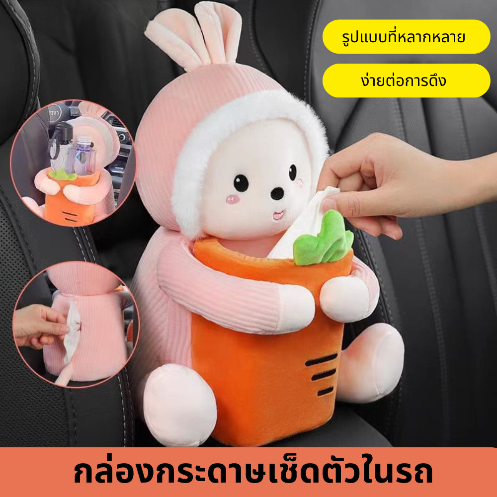 กล่องกระดาษทิชชู่ กล่องทิชชู่ลายการ์ตูน อเนกประสงค์ แบบสองชั้น พร้อมสายคล้อง สําหรับรถยนต์ กล่องทิชชู่ในรถ