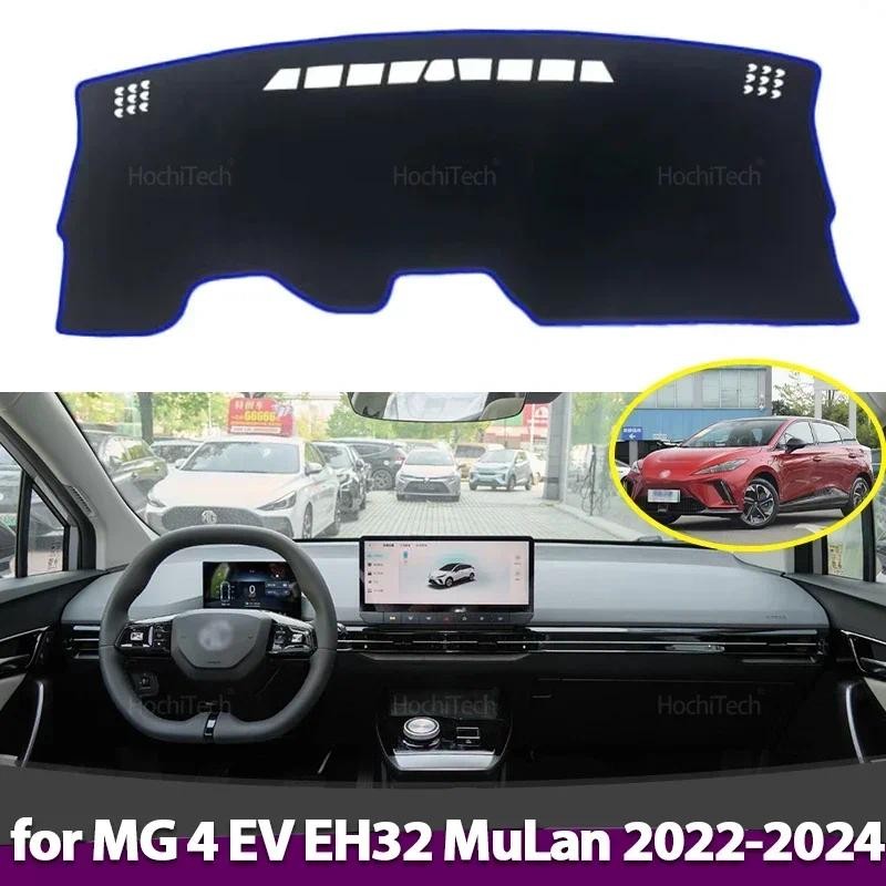 Anti-Slip Dashboard ฝาครอบป้องกัน Pad รถอุปกรณ์เสริมบังแดดพรมสําหรับ MG 4 MG4 EV EH32 MuLan 2022 202