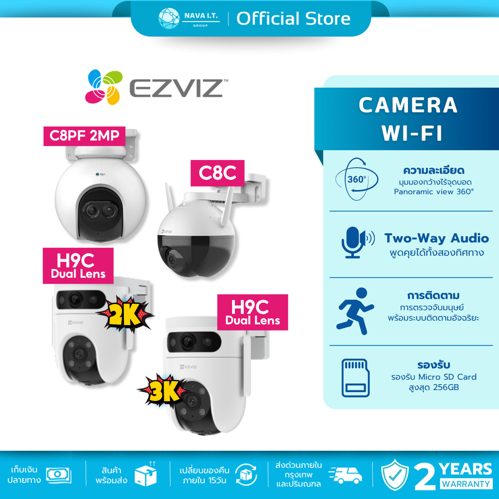 🛵มีส่งด่วน💨 EZVIZ C8C / H8C 2MP / H8C PRO 2K / 3K กล้องวงจรปิดภายนอกหมุนได้ รับประกัน 2 ปี