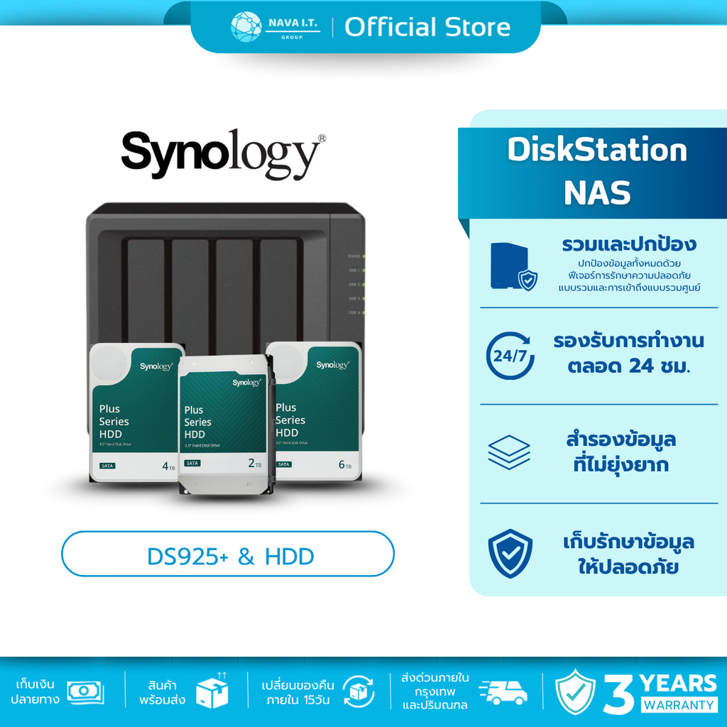 SYNOLOGY DiskStation DS925PLUS + HDD 1 ตัว (SNG-DS925PLUS) (แพลตฟอร์มพื้นที่จัดเก็บข้อมูล)