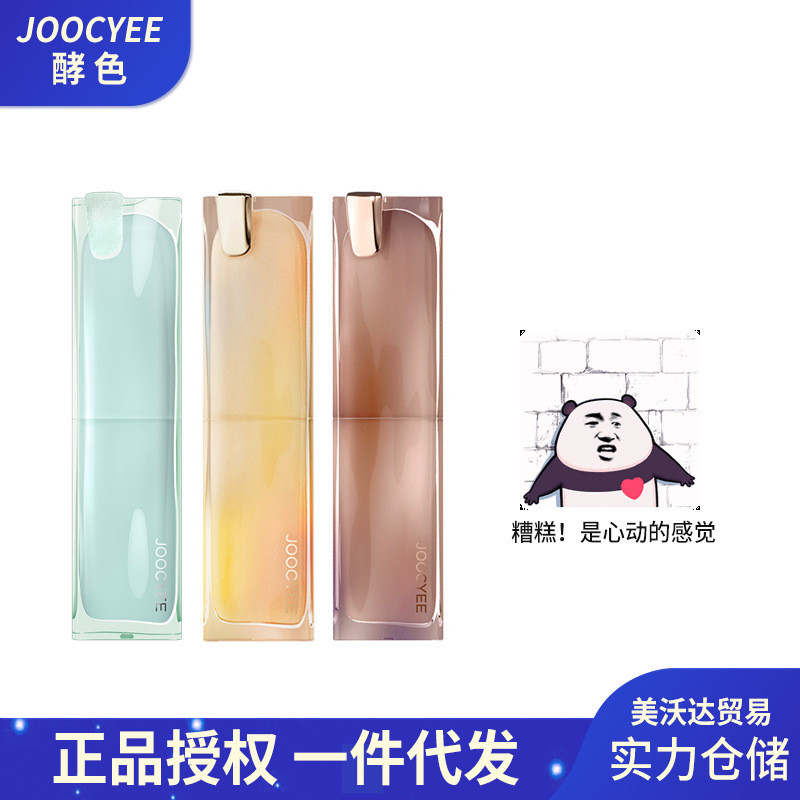 ขายร้อน#Joocyee/Enzyme สี Taffy ลิปสติกลิปสติกกระจกคริสตัล Jelly Formed Film Whitening Lip Gloss ลิป