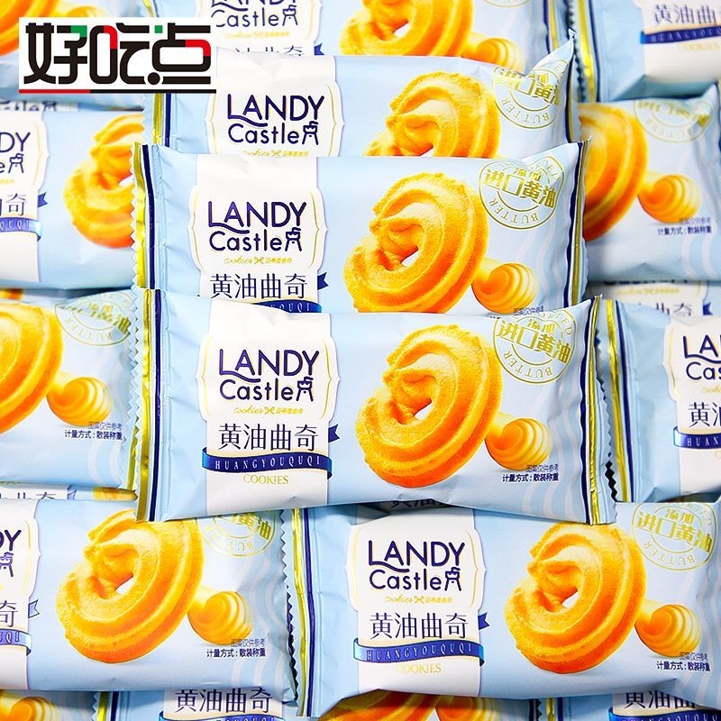[สต๊อกพร้อม] Daliyuan Delicious Point Landibao Cookies Biscuits Small Flower Cookies Butter Cookies 