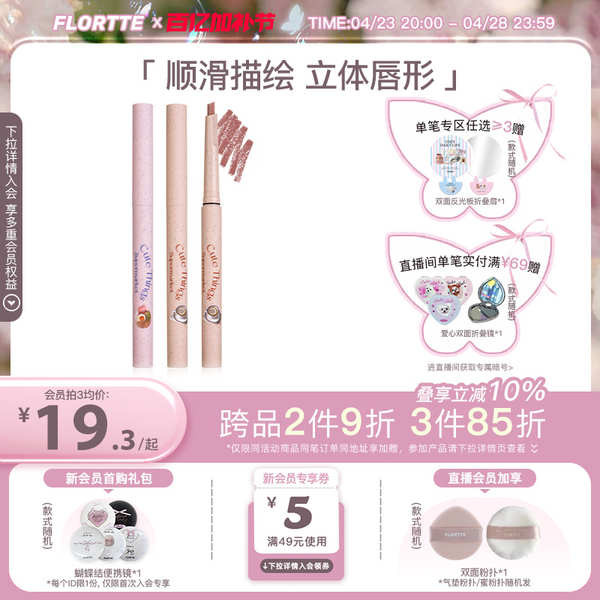 อายไลเนอร์ inn ลิปไลเนอร์ kage FLORTTE/ดอกไม้ Lolia Monster Meria Series Lip Liner Outline Lip Shape