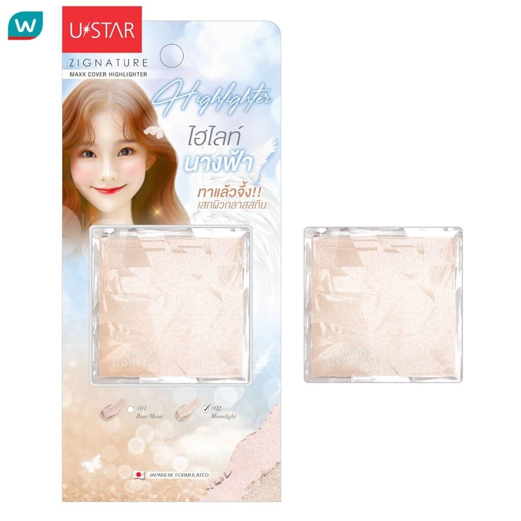 Ustar ยูสตาร์ ซิกเนเจอร์ แม็กซ์ คัฟเวอร์ ไฮไลท์เตอร์ 4.5ก. 02 มูนไลท์