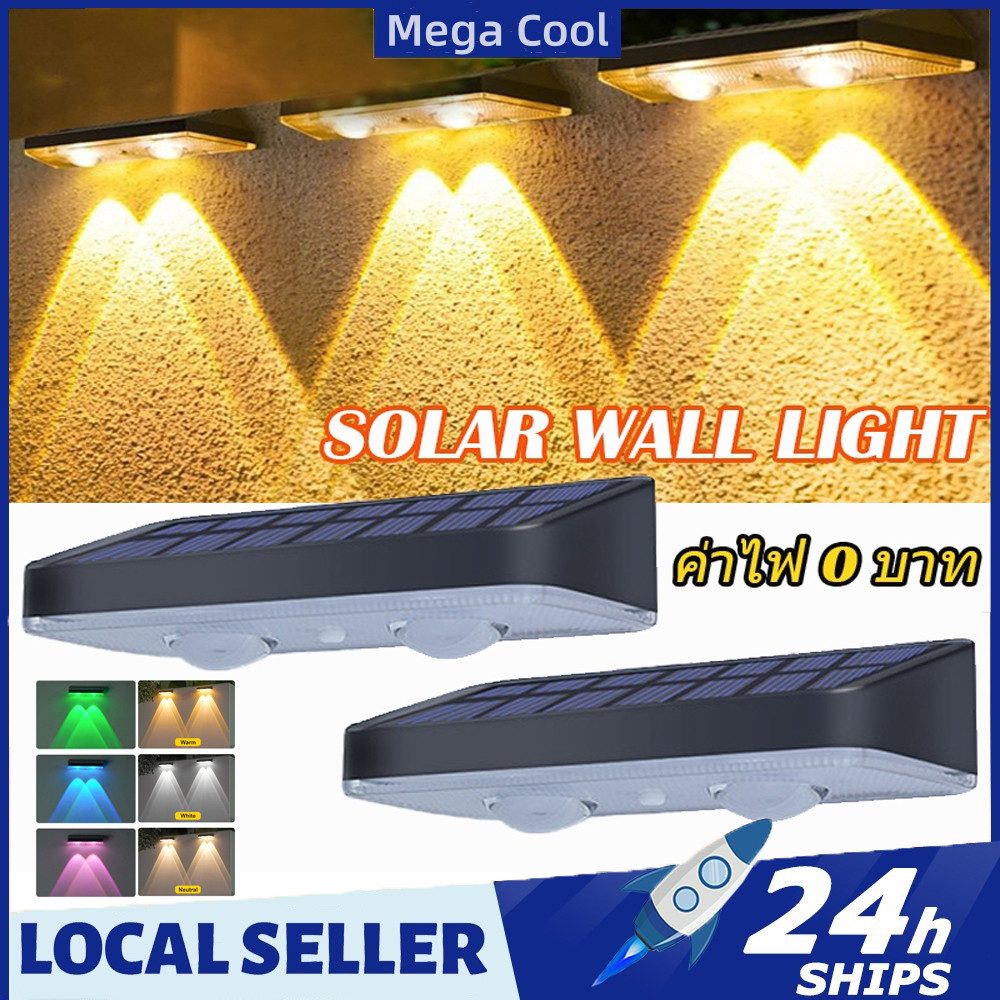 ไฟ3สี Solar Wall Light ไฟสวนกลางแจ ้ ไฟโซล่าเซลล์ ไฟติดคานกำแพงโซล่าเซลล์ ไฟภูมิทัศน ์ สว่างค้าง กันน้ำกันฝน