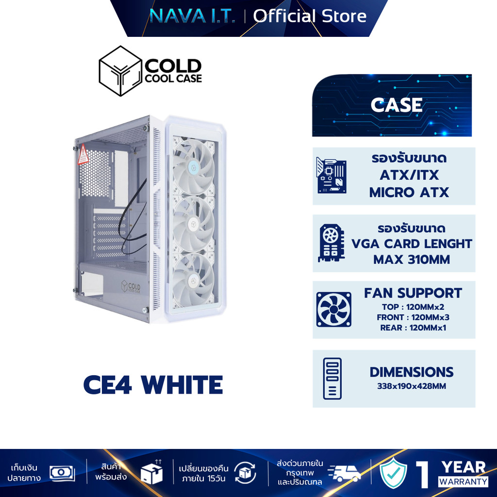 CASE (เคส) COLD COOL ATX CASE CE4 WHITE (NP)