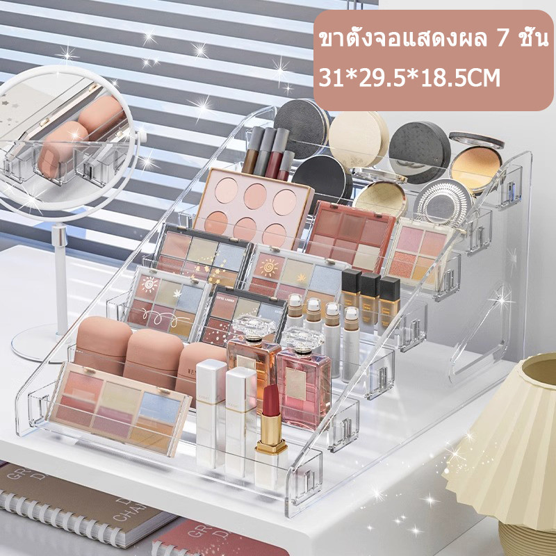 ชั้นวางของ 7 ชั้น กล่องเก็บของโปร่งใส พาเลทอายแชโดว์ น้ำยาทาเล็บ ชั้นวางเครื่องสำอางแบบมีเบาะลม หอพักหญิง โต๊ะเครื่องแป้ง ชั้นวางเครื่องสำอาง