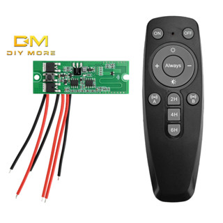 Diymore 40W พลังงานสูง 3.2V3.7V รีโมทคอนโทรล Radar Human Bod…
