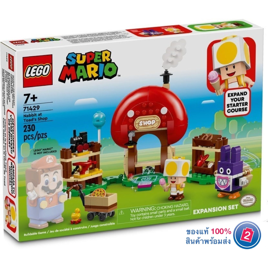 เลโก้ LEGO Super Mario 71429 Nabbit at Toad's Shop