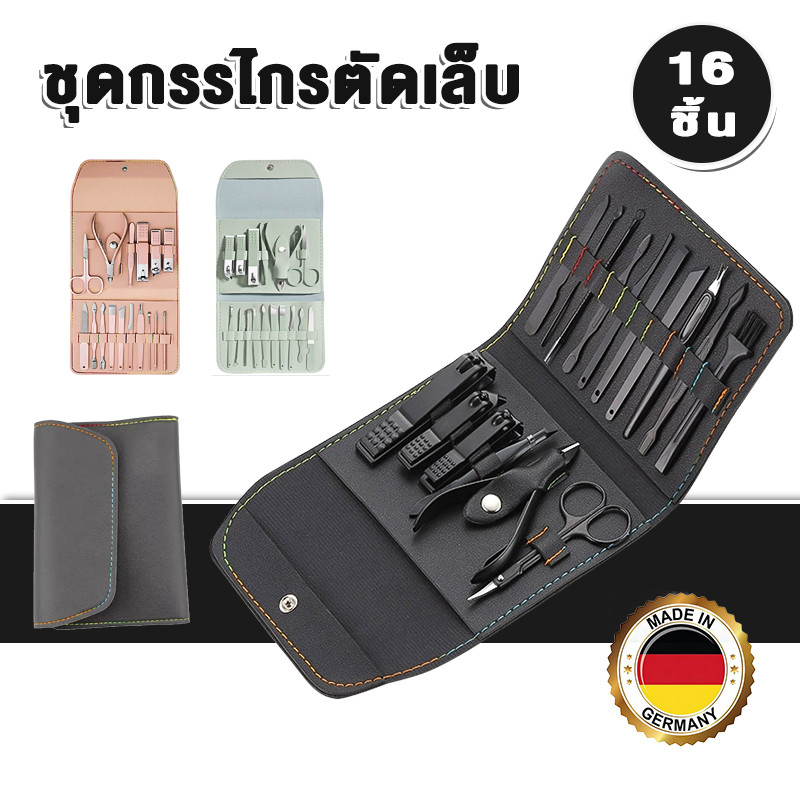 ชุดตัดเล็บ 16ชิ้น สเตนเลส ระดับไฮเอนด์ ครัวเรือน กรรไกรตัดเล็บ ชุดกรรไกรตัดเล็บ คุณภาพดี