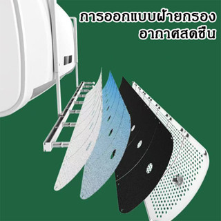 แผ่นบังลมแอร์ ที่กั้นแอร์ แผ่นกั้นช่องลมเครื่องปรับอากาศ 8 ใ…