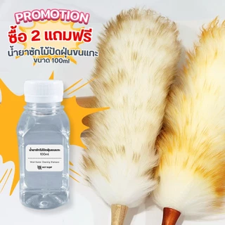 ซื้อ2แถมน้ำยาซัก1ขวด ไม้ปัดฝุ่นขนแกะแท้ ไม้ปัดฝุ่นรถยนต์ ฟรีกระบอกจัดเก็บ ขนหนา นุ่ม ฟู Wool Duster