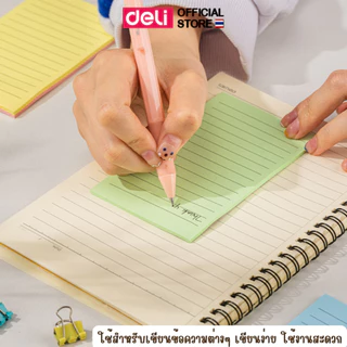 กระดาษโน้ตกาว Deli 100 แผ่น/แพ็ค ติดแน่น ลอกง่าย ใช้จดบันทึกในสำนักงาน Sticky Notes