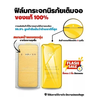 ฟิล์มกระจก เต็มจอ 9D หน้าจอ มือถือ For Samsung A07 A17 A37 A57 A56 A36 A26 A16 A06 A55 A35 A12 A15 A14 A05s A25 A15 A22