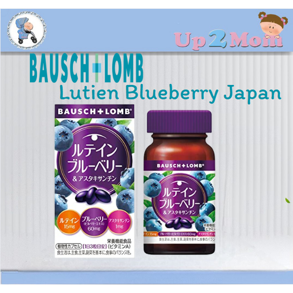 BAUSCH and LOMB Lutien Blueberry Japan ขนาด 60 Capsules