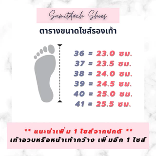 รองเท้าแตะแบบหนีบ สีทูโทน (เสริมอุ้งเท้า) รุ่น M5605 (แนะนำเพิ่ม 1 ไซส์)