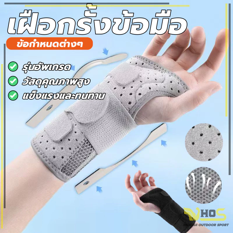 เฝือกไนล่อน เข้าเฝือกข้อมือรั้งป้องกัน Stabilizer อุปกรณ์พยุงข้อมือแบบปรับได้ สําหรับกีฬาและความปลอดภัย
