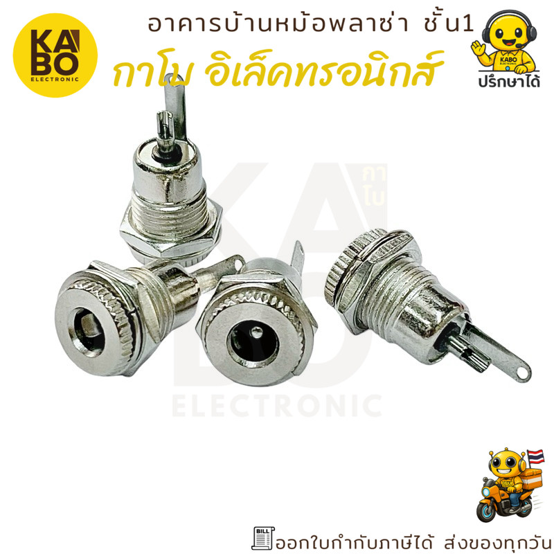 แจ็ค DC Power DC-099 ขนาด 5.5x2.1 มม. สำหรับต่อไฟ DC ใช้งานง่าย แข็งแรงทนทาน