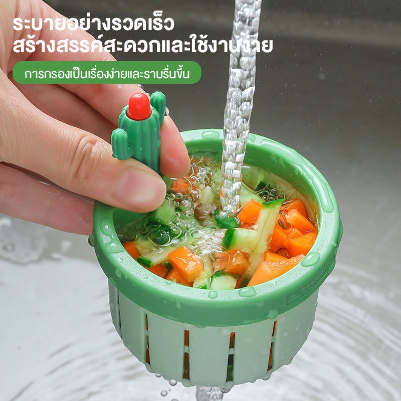 อ่างล้างจานตะกร้าท่อระบายน้ํา ตัวกรองอ่างล้างจานกระบองเพชร ที่ดักเศษอาหาร มีหูหิ้ว สำหรับซิงค์ล้างจาน