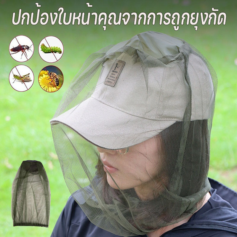 ✅COD หมวกตาข่าย หมวกกันยุง มุ้งครอบศรีษะกันแมลง ปกป้องใบหน้าคุณจากการถูกยุงกัด