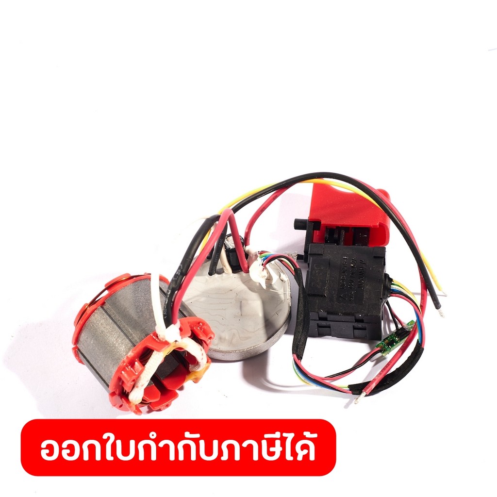 DONG CHENG อะไหล่ ฟิลคอยล์ ใช้กับสว่านกระแทกไร้สาย 12 โวลต์ รุ่น DCJZ23-10i (ดองเช็ง)