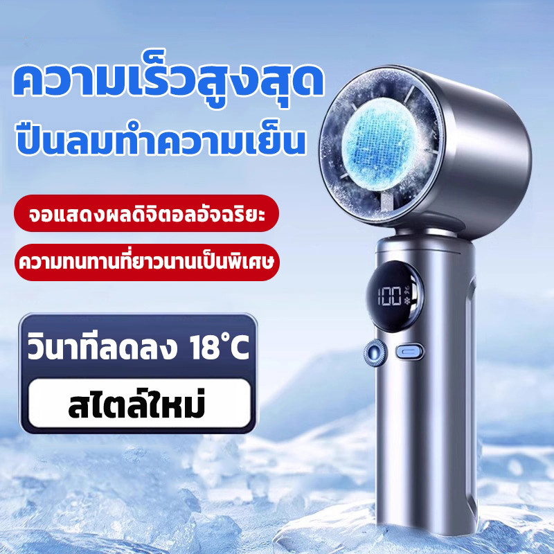 4000mAh พัดลมไอเย็นไฟฟ้าแบบพกพา พัดลมมือถือ 100 ระดับลมแรงพัดลมไร้ใบพัดแบบพกพาแบบชาร์จไฟได้ด้วย Ice 