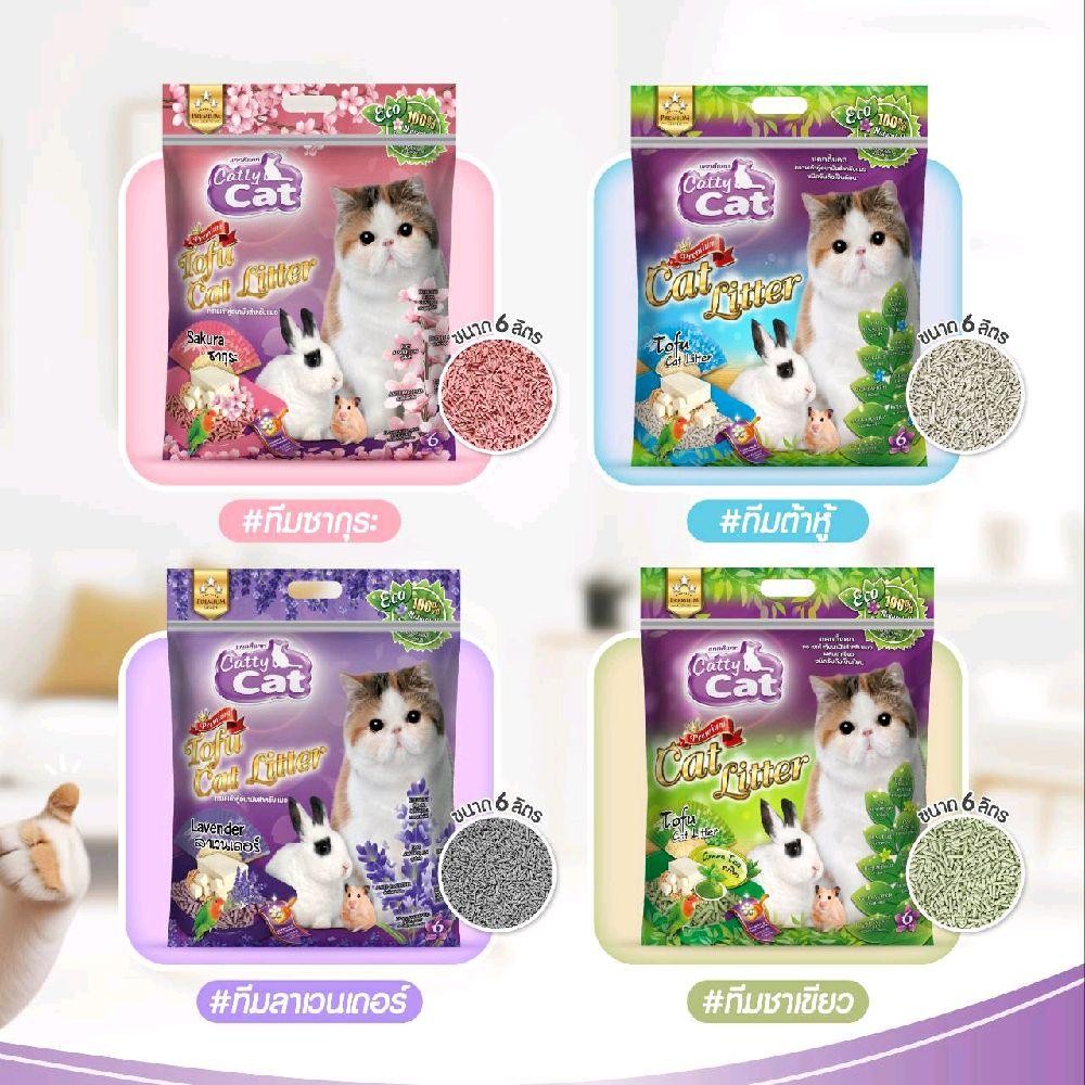 Catty cat ทรายแมวเต้าหู้ (แบบ 3 ถุง) มี 4 กลิ่น ชาเขียว ลาเวนเดอร์ เต้าหู้ ซากุระ - รูปที่ 4