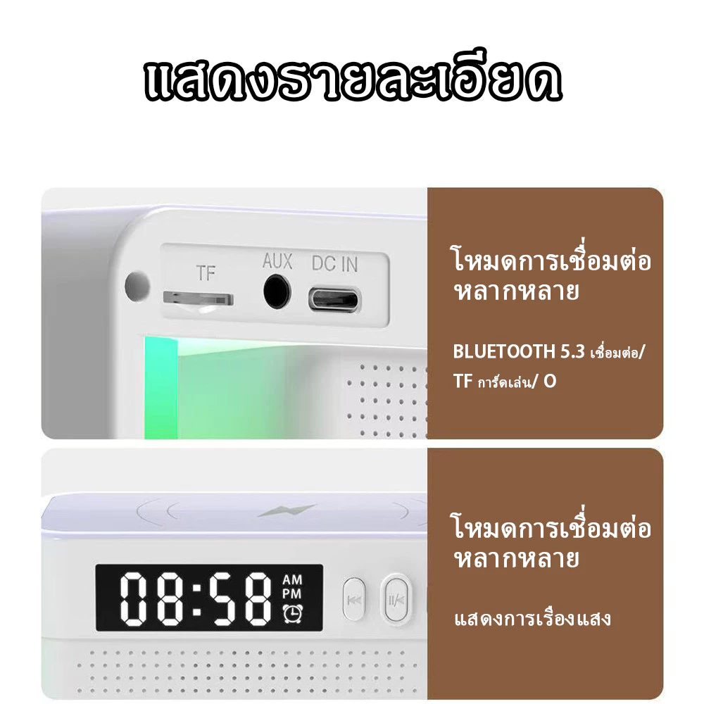 ลำโพงบลูทูธ 3 ใน 1 พร้อมนาฬิกาปลุกและไฟ LED thumbnail 8