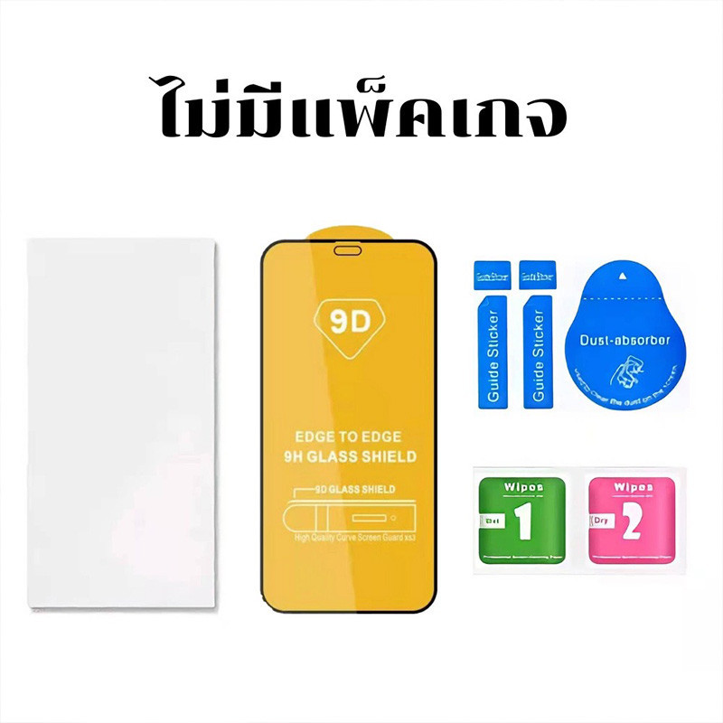 กระจกกันรอยหน้าจอแบบเต็ม 9D สำหรับ iPhone 17 16 15 12 14 11 13 Pro Max 7Plus XR 14 6 15 7 6s 8 Plus X XS MAX SE #9D ราคา ถูกที่สุด ดีลบีเคเค แกลเลอรีภาพที่ 5