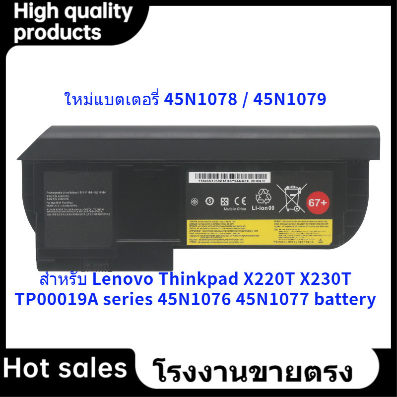 📢Lenovo Battery 45N1078 For Lenovo Thinkpad X220T, X230T, TP00019A series 45N1076, 45N1077, 45N1079