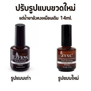 ิdouble.thai ไพรเมอร์ น้ำยาเชื่อมหน้าเล็บ ประสานหน้าเล็บ ไล่ความชื้น กันเชื้อรา พร้อมส่ง