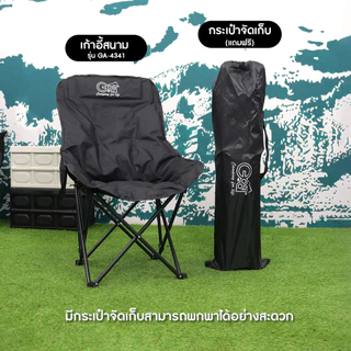 Go-at เก้าอี้สนามพนักพิงสูง รุ่น GA-4341 เก้าอี้แคมป์ปิ้งบุนวม ขาเหล็ก ผ้าใบกันน้ำ พับได้ มีกระเป๋า พร้อมส่งจากรังสิต.