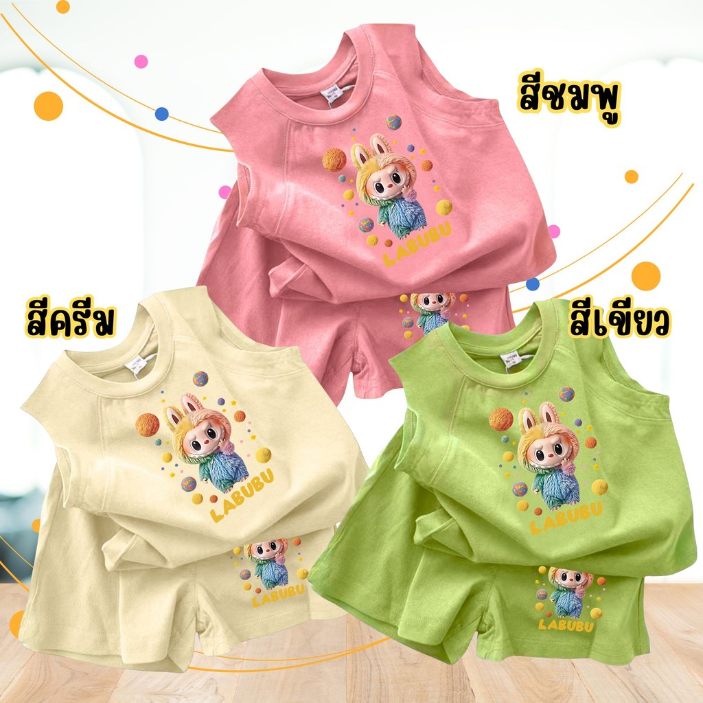 ชุดเซตเสื้อกางเกงเด็ก เสื้อแขนกุดและกางเกงเอวยืด แฟชั่นฤดูร้อน สำหรับเด็กผู้ญิงและเด็กผู้ชาย ผ้าใส่สบาย ชุดสุดนารัก