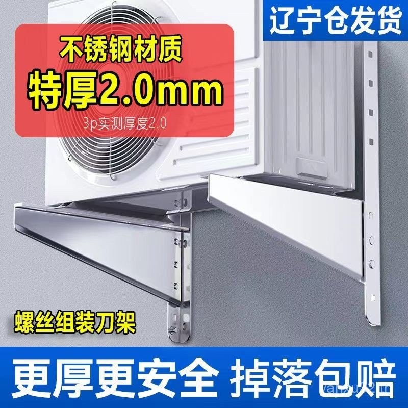 สแตนเลสหนาพิเศษเครื่องปรับอากาศภายนอกหน่วยวงเล็บหนา Universal กลางแจ้งสามเหลี่ยมวงเล็บ 1P1.5P/2P/3P 