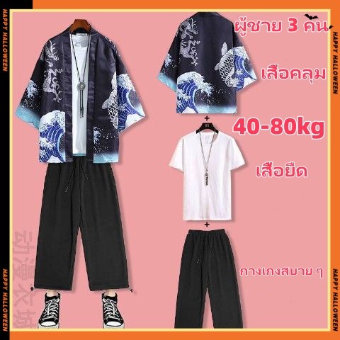 เสื้อคลุมกิโมโน พิมพ์ลายสุนัขจิ้งจอก เหมาะกับเดินชายหาด สไตล์ญี่ปุ่น แฟชั่นฮาราจูกุ สําหรับผู้หญิง และผู้ชาย  เสื้อคลุม  เสื้อสบาย ๆ 3 ชุด เสื้อยืด กางเกง