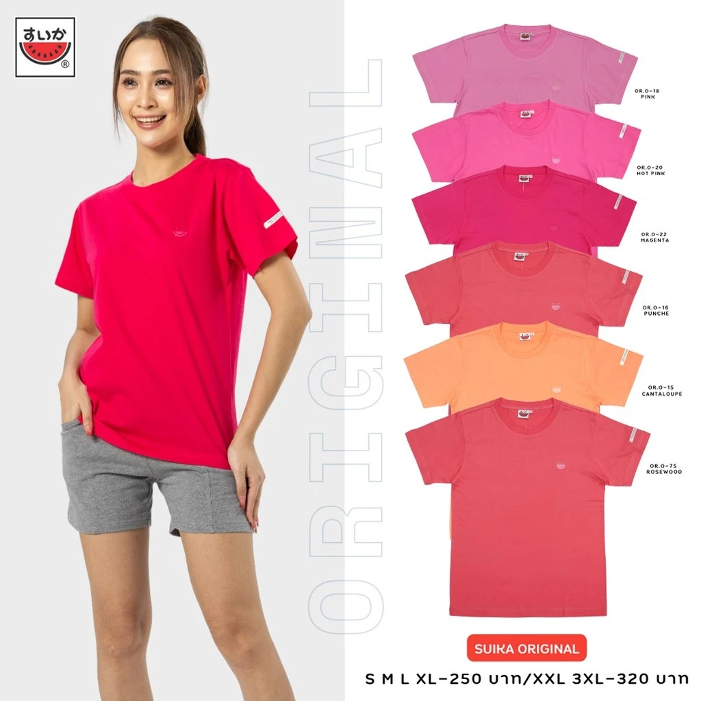 เสื้อแตงโม (SUIKA) - เสื้อแตงโม ORIGINAL T-SHIRTS คอกลมกลุ่ม สี 18 15 16 20 22 75